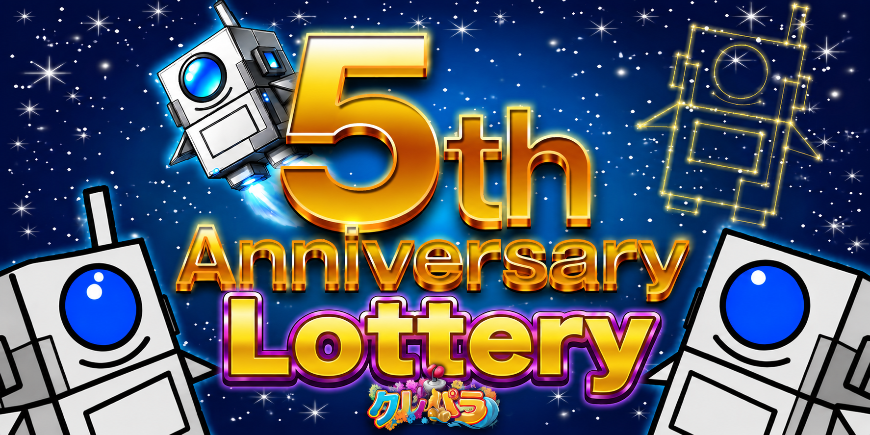5th Anniversary Point Purchase Lottery